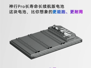 宁德时代发布神行Pro电池：全球最高安全等级 热失控无烟无明火 !