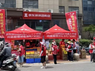 京东重启社区团购 ：京东拼拼已在多地开设门店 !