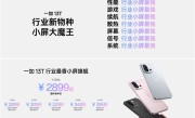 一加13T晒首销战绩：10分钟销售额破2亿！两小时完成全天目标 ！