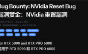 RTX 5090遇诡异Bug完全无响应！悬赏1000美元寻解决方案 !