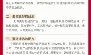 永辉发公开信喊话山姆：不要让供应商二选一 ！