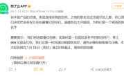 对Demumu不满意 死了么APP撤回更名！将在线征集新名字 ！