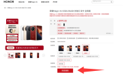 8999元起 荣耀Magic V6赤兔红全版本售罄：开售20分钟电商全平台卖光了 ！