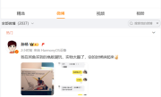 孙杨回应在闲鱼买绝版潮玩被认出 网友：比买Labubu强 ！