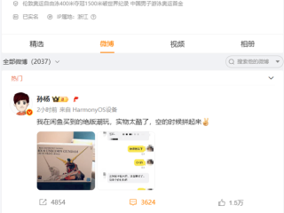 孙杨回应在闲鱼买绝版潮玩被认出 网友：比买Labubu强 ！