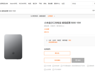 苹果不做小米做！小米金沙江磁吸充电宝卖断货：完美兼容iPhone 17 !