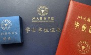学历证书的意义和价值 (学历证书在求职与升学方面的重要性) ！