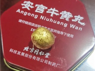 老人没事可以吃安宫牛黄丸吗 ?