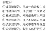 淡淡综合征在年轻人中盛行：网友总结7大特点 你是一个淡人吗？