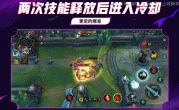 比无限火力更爽 《英雄联盟》手游全新模式“双重施法”来了 ！