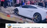 小伙开兰博基尼回村过年被撞报废 本人回应车不是租的：网友调侃装大了 ！