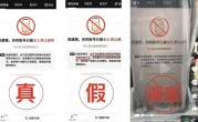 美团澄清三大谣言！骑手使用京东软件被封号系恶意P图造谣 ！
