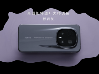 荣耀最高端直板机！荣耀Magic8 RSR官宣搭载超微晶纳米陶瓷背盖 ！