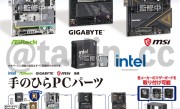 日本推出超逼真PC扭蛋：微缩主板、CPU、机箱一应俱全 !
