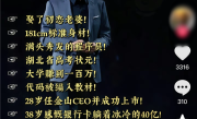 雷军辟谣爽文人生：我不是高考状元 卡里也没有冰冷的40亿 ！