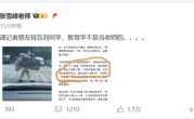 挑扁担回家女孩校长回应张雪峰：会给予报考指导 ！