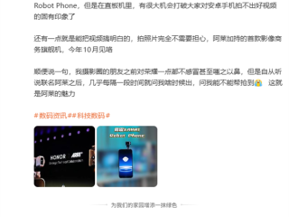 超越苹果影像！荣耀Magic9系列10月见 首款阿莱影像商务旗舰 ！