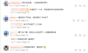 深圳地铁1号线半小时内停车十多次 官方发文致歉 ！