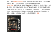 《南京照相馆》是否适合小朋友看 主演刘昊然、高叶回应 !