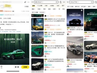 二手平台现小米YU7未发先租：最高6000元一天 远超宾利飞驰、宝马M5等 ！