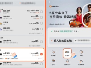 滴滴6座专车来了：6人同行 本月6折起 !
