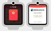 微信宣布儿童手表支持收红包！日限额1000元 压岁钱不用家长代存了 ！