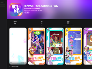 腾讯首款体感音乐手游来了！《舞力全开：派对》定档7月2日上线 ！