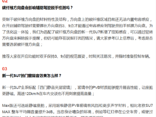 小米汽车回应碳纤维方向盘是否影响脱手检测：存在误报打扰情况 ！