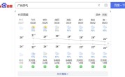广东将迎来新一轮龙舟水 网友：广东人真的要发霉了 ！