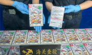旅客携301张Switch游戏卡带进境被查获 总价值远超个人邮递限值 !