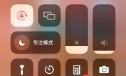苹果手机怎么添加录屏功能（在iPhone上添加录屏功能的方法）