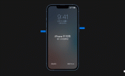 忘记iPhone锁屏密码如何解锁（解锁忘记的iPhone锁屏密码）