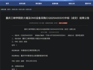 网购只要299元的路由器 高校采购价达85万：官方回应 !