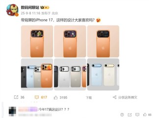 博主暗示小米16 Pro配备副屏：梦回小米11 Ultra 安卓之光回归 !
