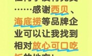 于东来发文感谢西贝：任何事没完美 能让我相对放心吃饭 !