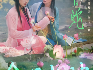 豆瓣8.6分神作！《青蛇》4K加长版今日上映：王祖贤、张曼玉主演 !