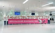 又一款国产旗舰卖爆！OPPO宣布Find X9系列下线100万台 仅用10天 ！