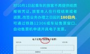 中国铁路：10月1日起 铁路客运将全面使用电子发票 !
