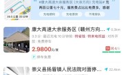 网友曝服务区充电桩2.98元/度电：比加油还贵了 !