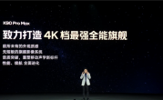 3999元起4K+通杀！REDMI K90 Pro Max发布：首发2.1三扬、潜望长焦 !