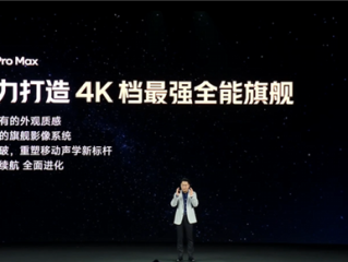 3999元起4K+通杀！REDMI K90 Pro Max发布：首发2.1三扬、潜望长焦 !