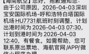 航班提前起飞10分钟遭大学生起诉 要求赔偿前一晚百元住宿费 航司拒赔称属正常航班 ！