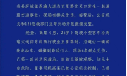 汽车避让闯红灯电动车致6人受伤 交警：汽车要担责 电动车担部分责任 !