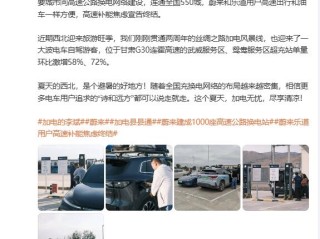 蔚来高速换电站突破1000座！李斌：和油车一样方便 补能焦虑终结 ！