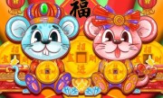 长戬挥起，戏站鞍头。当直巡更近五云。山林寂静，闲伴身旁。半园花木能招隐打一最佳最佳生肖，谜底优佳赏析解释！