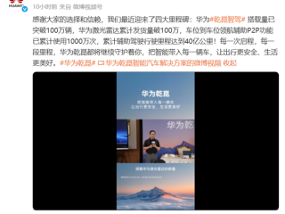 华为靳玉志谈辅助驾驶收费：世界上没有免费的东西 羊毛出在羊身上 !