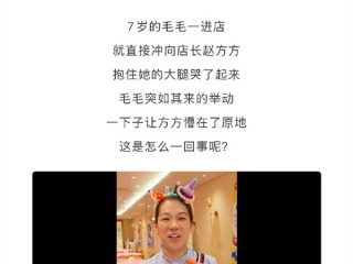 7岁孩童哭诉怕永远吃不到！西贝发温情公关文引网友吐槽：官方已删除 !