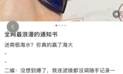 全网最浪漫的大学录取通知书：含一枚装着南极海水的水滴吊坠 !