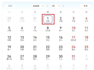 国庆假期余额不足：距离下一个假期还有85天 !