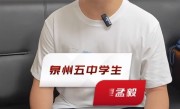 活久见！男生高考语文满分150 网友：第一次听说 文曲星下凡 ！